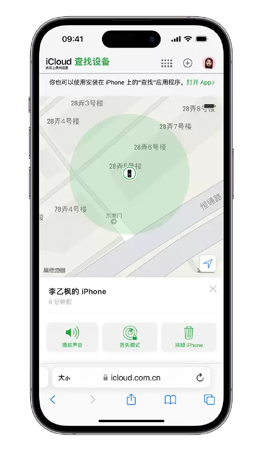 小技巧:如何通过 iCloud 网页查找 iPhone 位置?