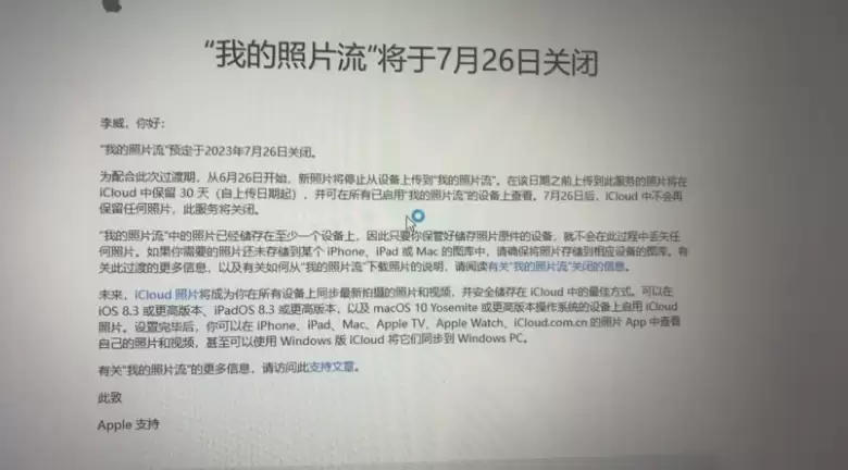 “我的照片流”服务今日关闭,附iCloud Photos使用方法