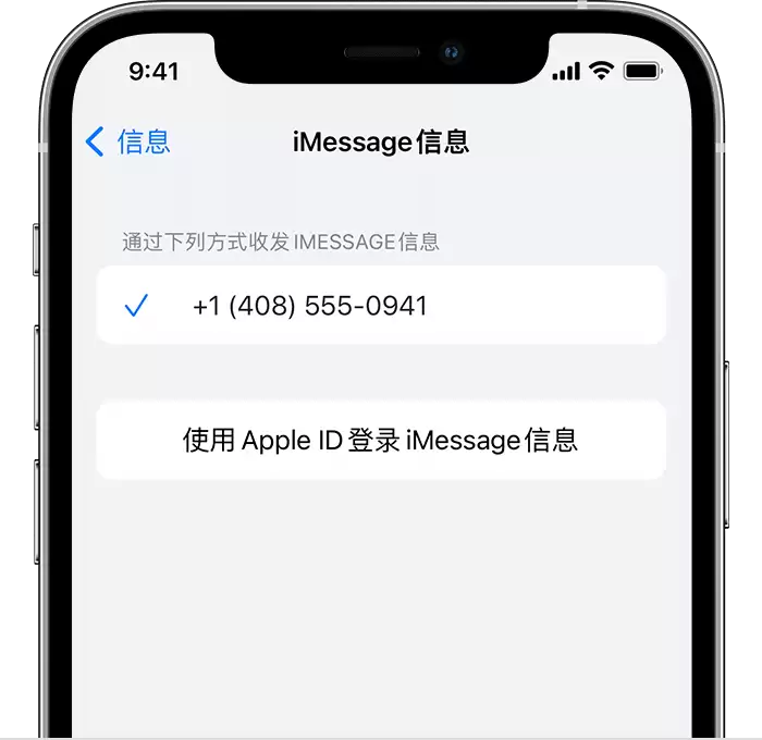 在 iPhone 上无法正常发送 iMessage 信息怎么办?