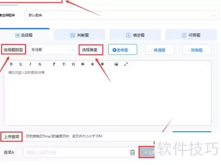 快速组卷技巧：线上考试平台应用