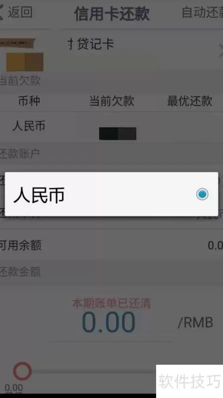 工行信用卡外币还款指南
