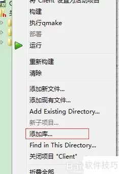 Qt Creator配置库与头文件