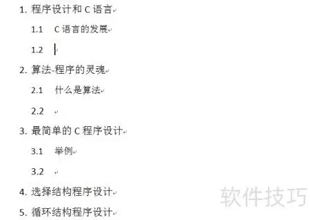 Word 2010自动生成目录技巧
