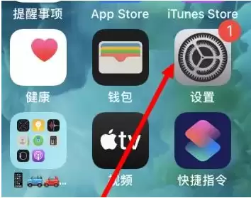 iPhone手机如何把safari浏览器换成chrome浏览器?