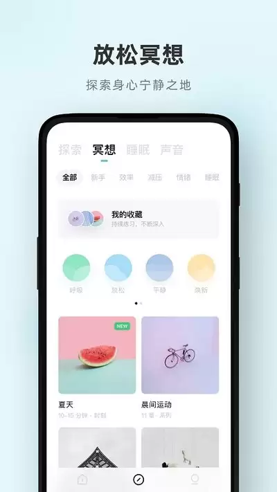 冥想时播放我与海平面有什么效果-我与海平面在冥想时播放有啥作用