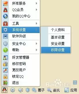 qq手机版如何停用群聊临时会话功能-qq手机版设置停用群聊临时会话功能的操作方式