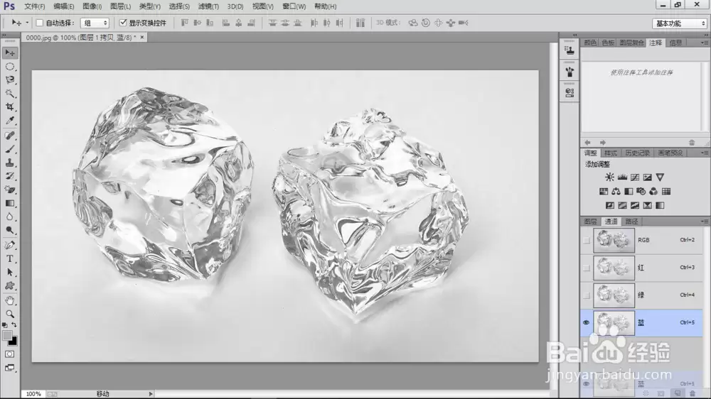 Ps怎样制作水晶钻