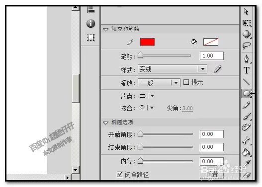 FLASH怎么制作花环