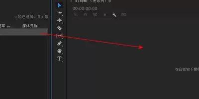 Premiere如何给视频字幕添加纹理-Premiere视频字幕添加纹理的方法