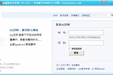 超级店长网页版入口地址在哪-超级店长官网登录入口在哪