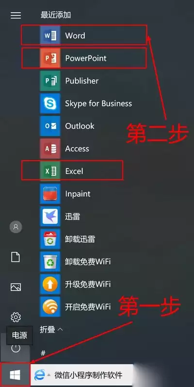 如何将office2019卸载干净-office2019怎样彻底卸载