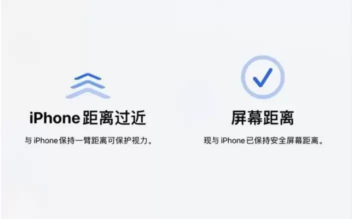 iOS 17中的“屏幕距离”有什么用?如何开启?