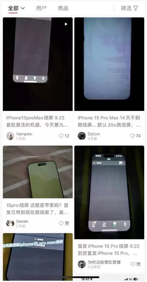 iPhone 15系列存在哪些问题?iPhone 15系列翻车事件汇总