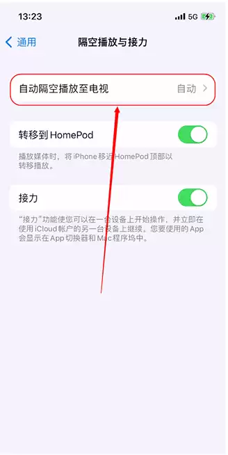 iPhone 15如何投屏到电视?iPhone 15投屏方法