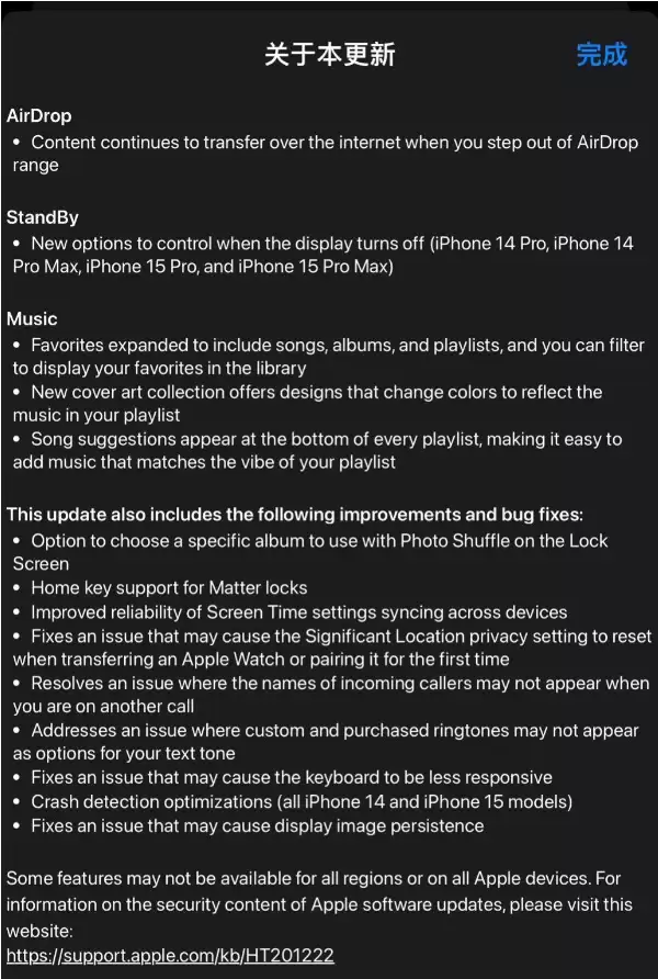 为什么苹果要发布iOS 17.1 RC2？iOS 17.1 RC2修复了哪些问题？