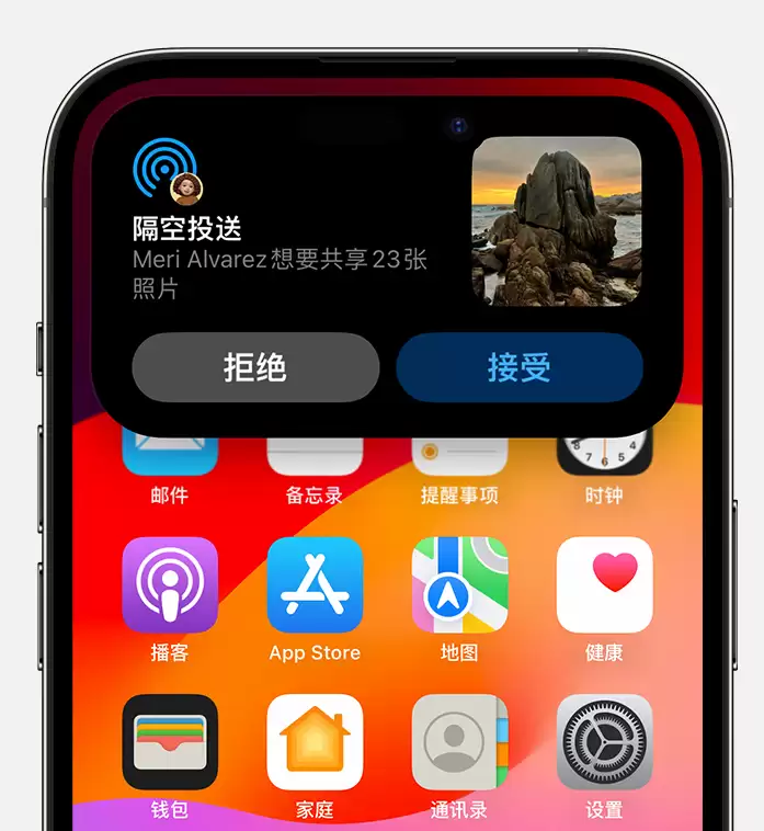 升级 iOS 17 后隔空投送被自动拒绝怎么办?