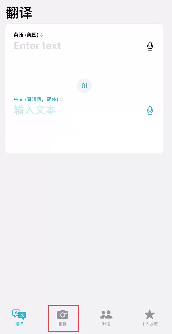 iPhone 小技巧：通过翻译应用中的相机取景器翻译文本