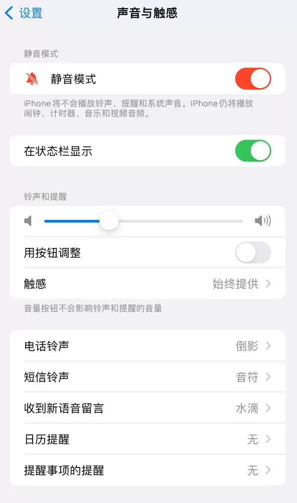 iOS 17 新变化：为 iPhone 带来 20 多种全新铃声