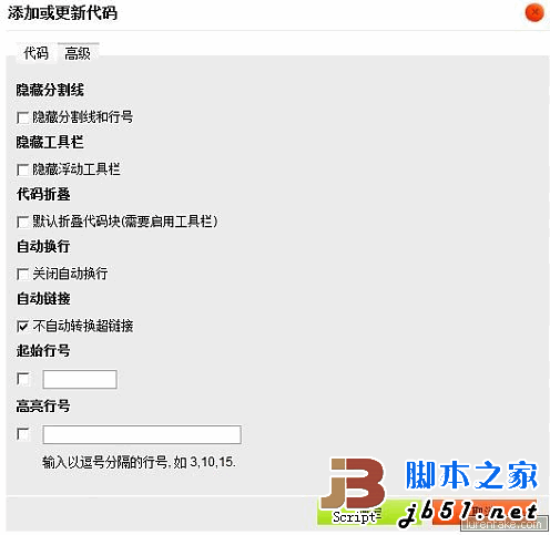ckeditor syntaxhighlighter代码高亮插件,完美修复