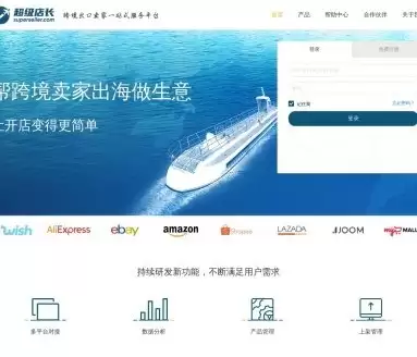 超级店长官网最新登录入口在哪