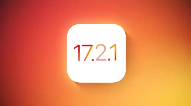 iOS 17.2.1正式版什么时候发布? iOS 17.2.1正式版发布时间预测