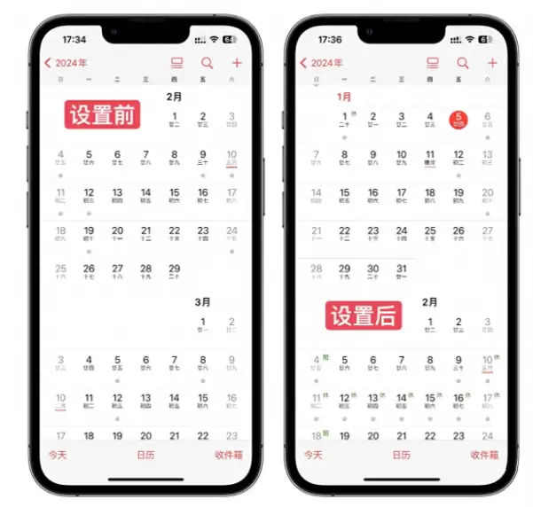 如何在苹果iPhone上设置中国节假日日历？