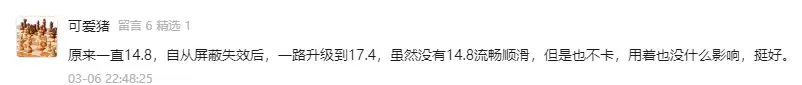 iPhone14系列建议更新iOS 17.4吗?
