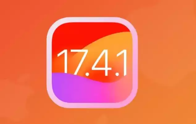 iOS17.4.1更新修复了哪些安全问题?哪些机型建议升级?