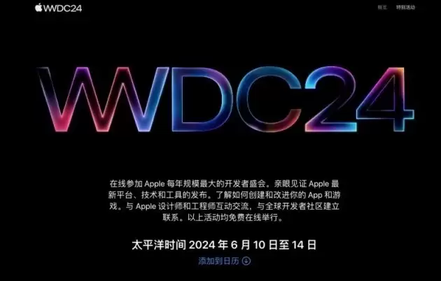 iOS 18 什么时候到来?iOS 18 将支持哪些机型升级?