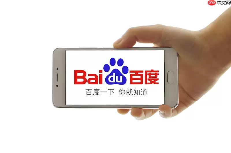 百度浏览器如何自动清理浏览数据