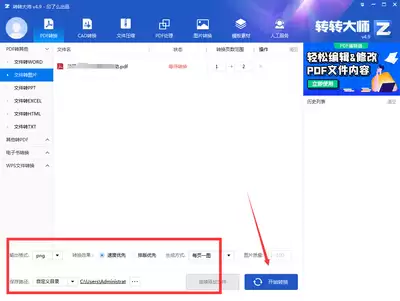Mac如何将PDF转为高清图片格式-Mac怎样把PDF转换成高清图片格式