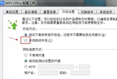 如何将office2019升级为office2024-office2019升级到2024的方法