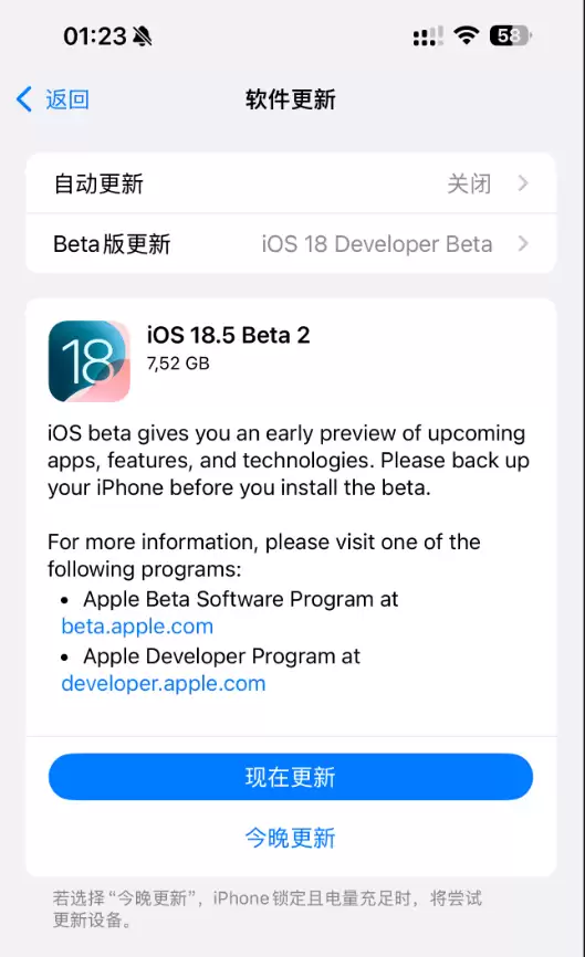 iOS 18.5 beta2发布_Ai依旧不可用