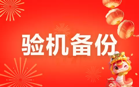 爱思助手:备份iOS资料_恢复iOS备份_数据安全不泄露