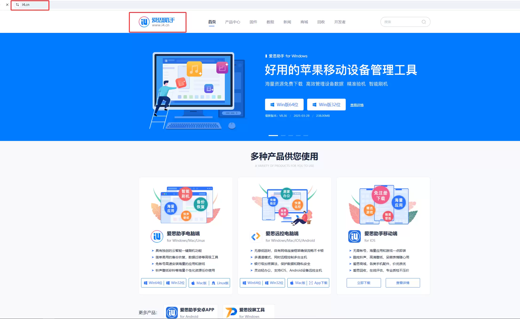 iPhone已停用?不要慌!爱思助手3步解决!