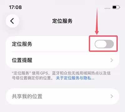 “爱思盒子mini”蓝牙定位使用教程