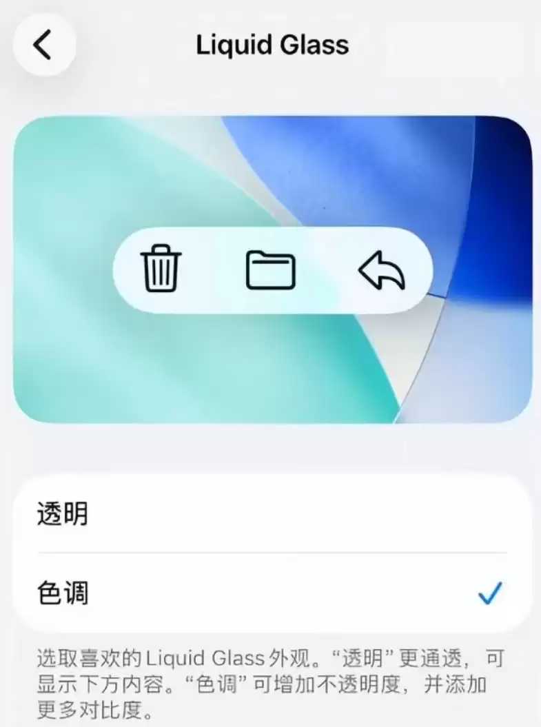 iOS 26.1RC版升级_iOS 26.1RC版一键刷机教程