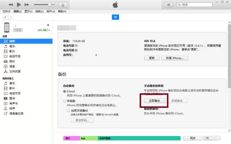 手机停用别慌张:爱思助手教你三种方法备份通讯录、照片等核心数据