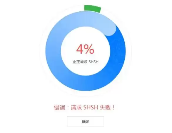 苹果刷机查询 SHSH 失败?爱思助手汇总原因及完整解决方法