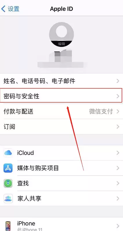 iPhone提示“手机号码并未与此手机关联”,爱思助手教你详细解决办法