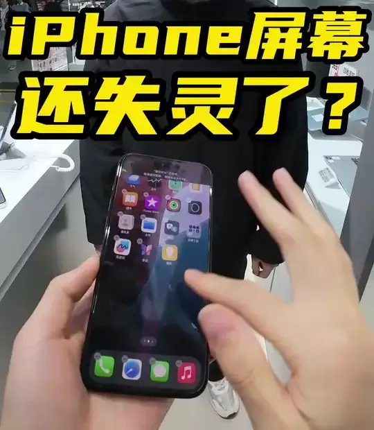 iPhone触屏失灵怎么办?爱思助手教你三种修复方法