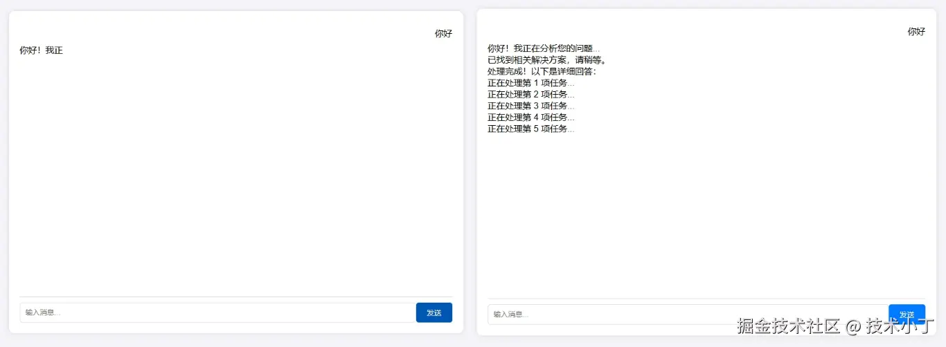 PHP+HTML实现流式输出效果的示例详解