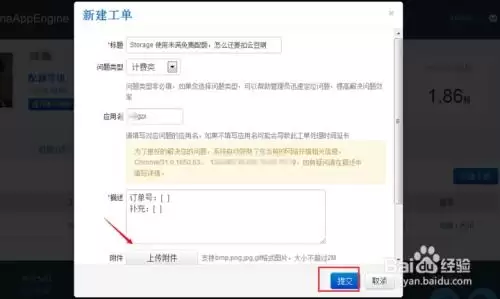 浙里办如何进行意见反馈