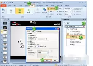 office怎么给ppt添加背景音乐