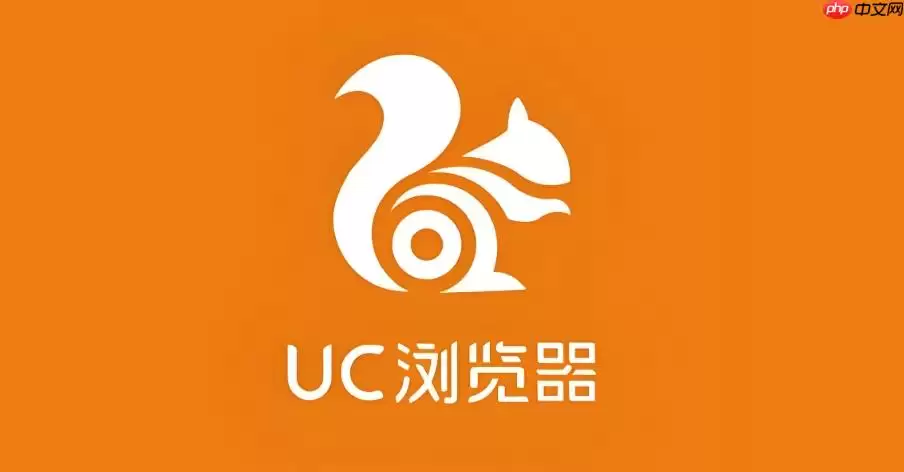 如何阻止uc浏览器网页中的恶意弹窗
