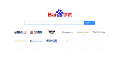 百度学术免费查重入口在哪
