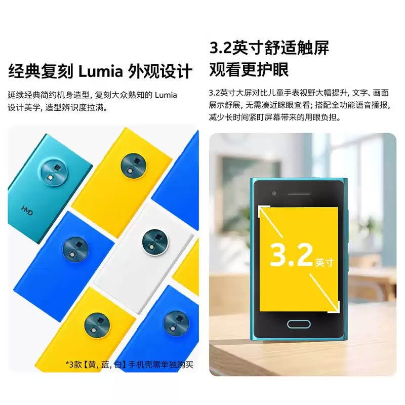 诺基亚 Lumia 复刻:HMD Touch AI 小触屏手机发布,469 元