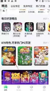 870游戏盒如何创建房间