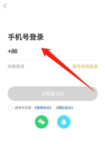 Remini怎么登录--Remini账号使用说明