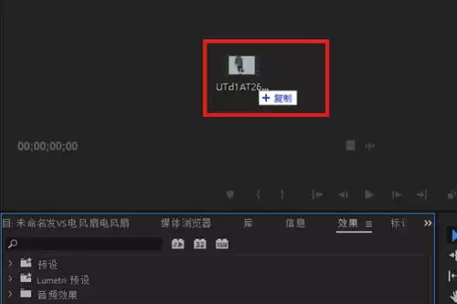 Premiere视频如何去除字幕黑边